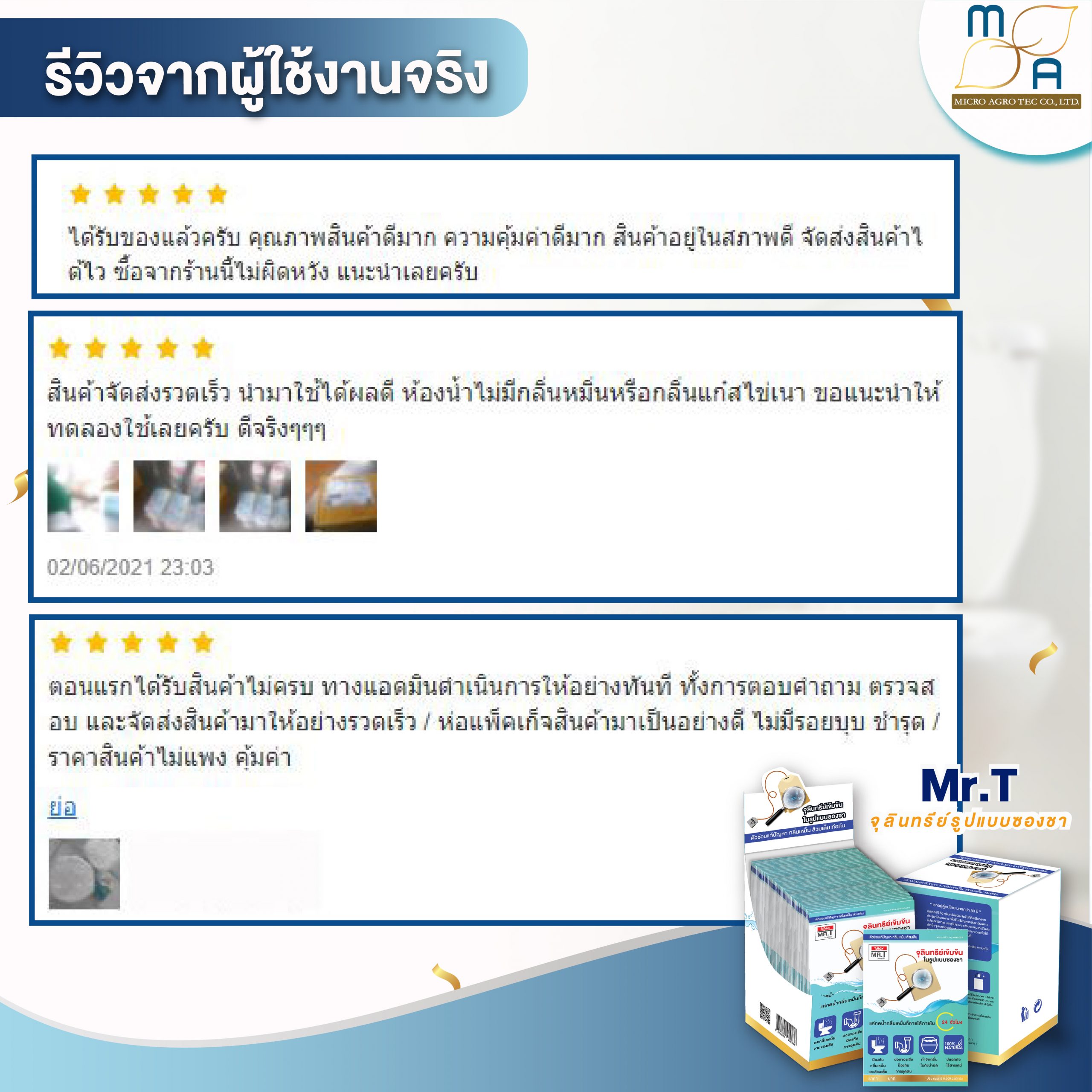 รีวิว mr.t 1-01-04