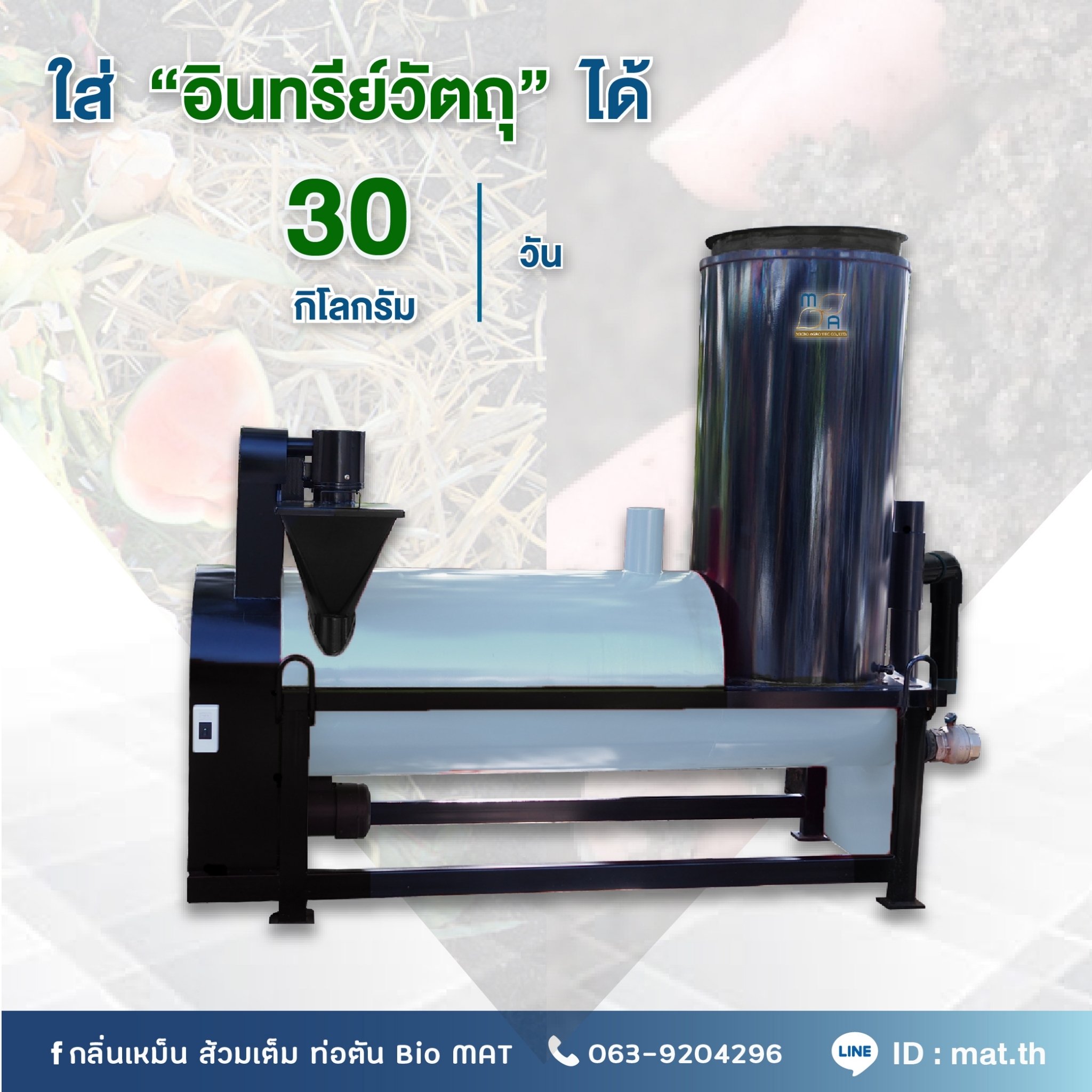 Cowtec (คาวเทค) - Image 7