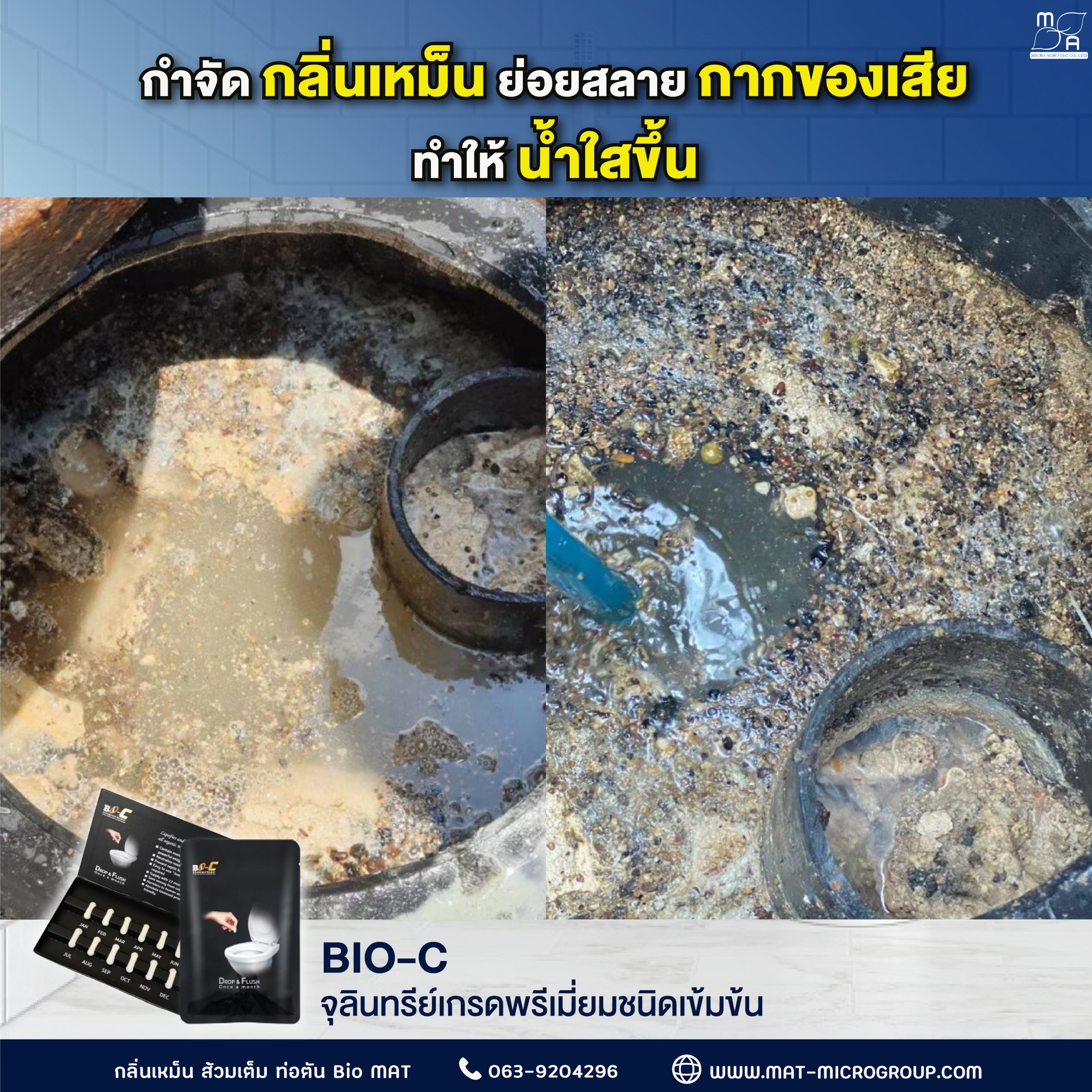 ทำรูปเปรียนเทียบ Bio C ทำคอนเท้น 161164-06-02