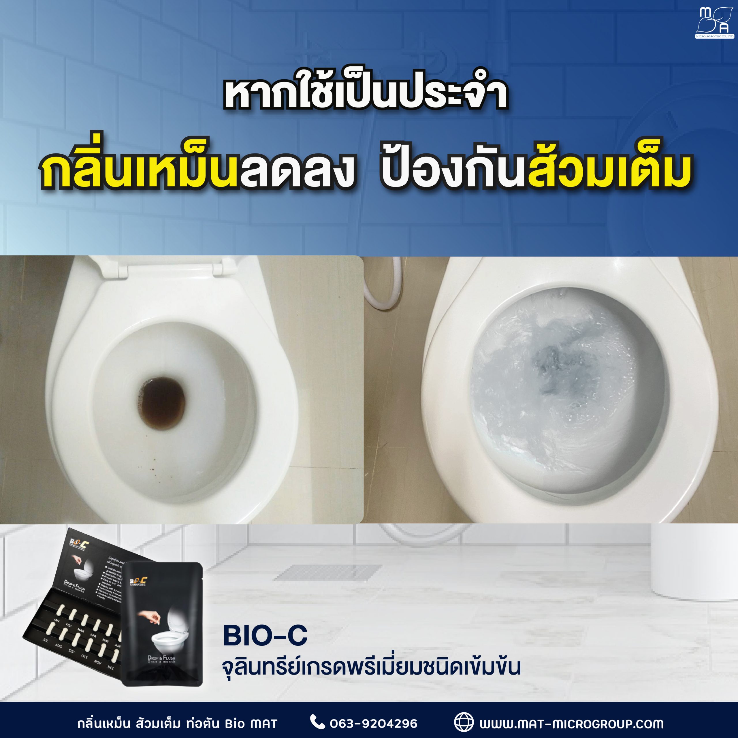 ทำรูปเปรียนเทียบ Bio C ทำคอนเท้น 161164-07-07