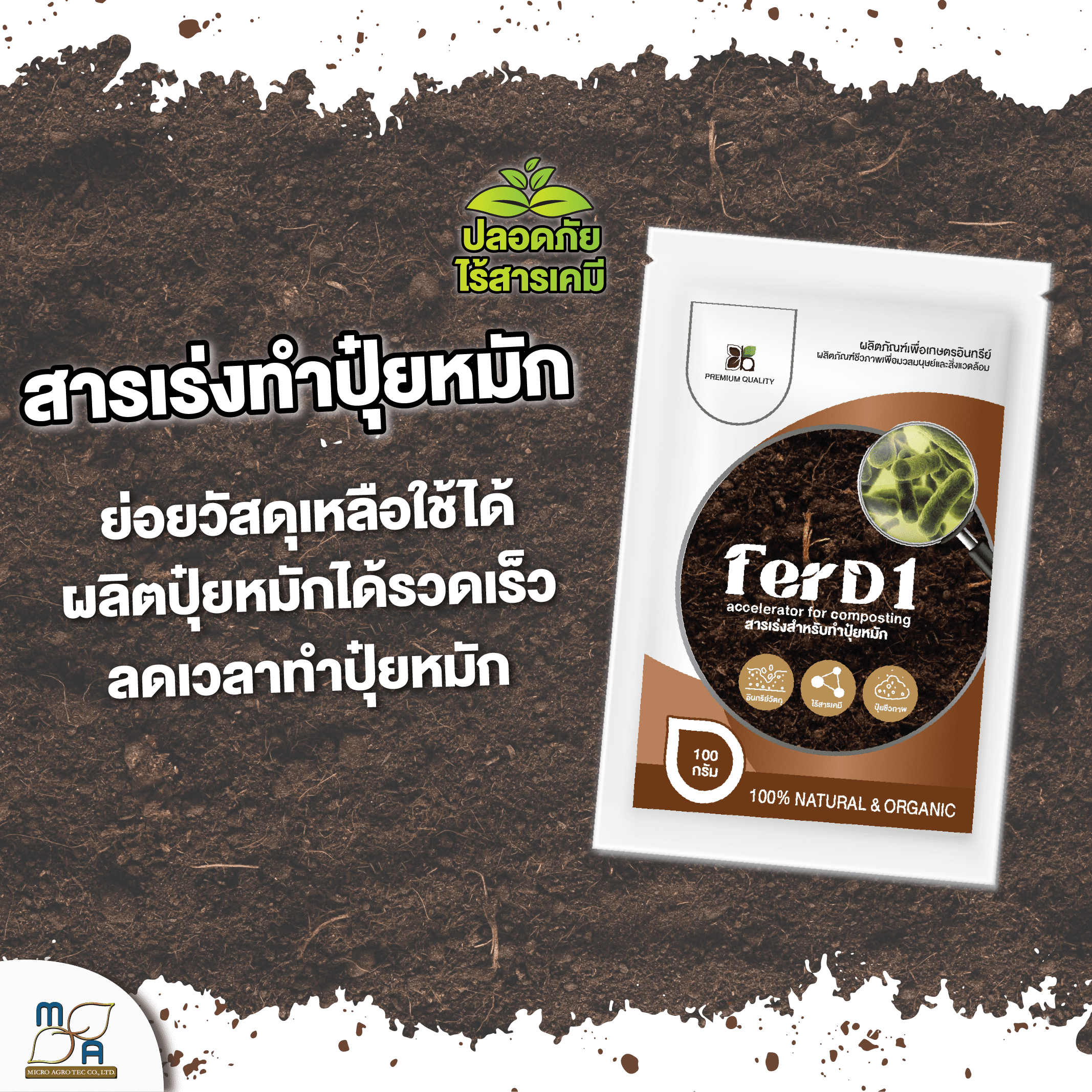 FerD1 - Image 2