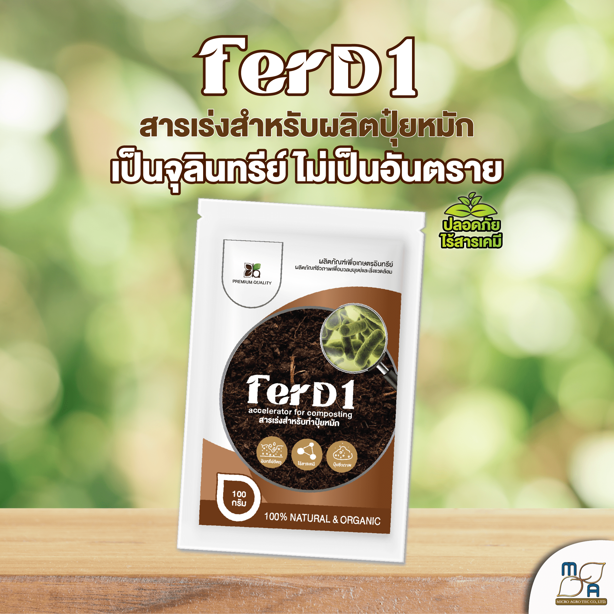 FerD1 - Image 3